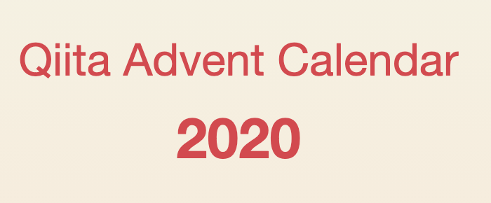 QualiArts Advent Calendar 2020