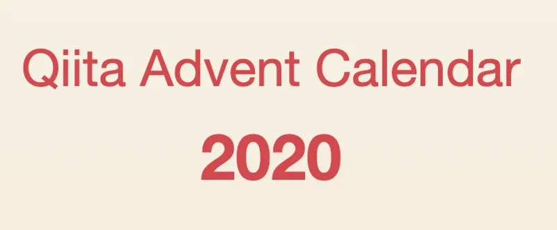QualiArts Advent Calendar 2020