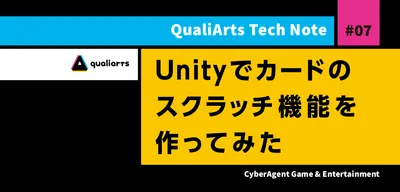 Unityでカードのスクラッチ機能を作ってみた
