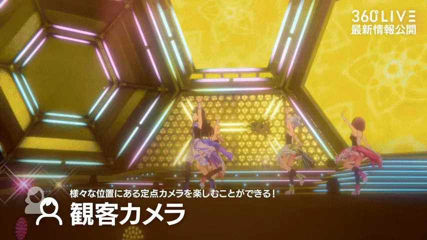 観客カメラ