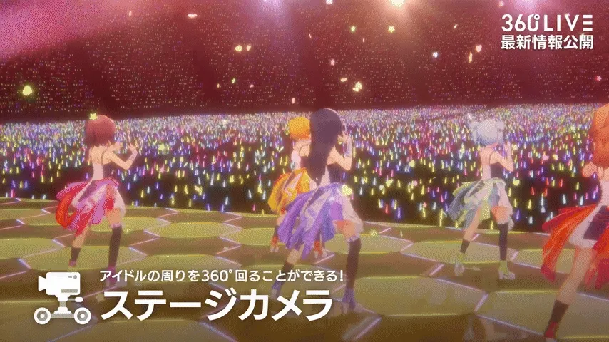 ステージカメラ