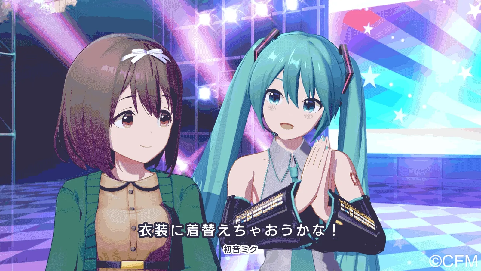 ミクの着替え