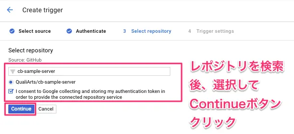 レポジトリを選択