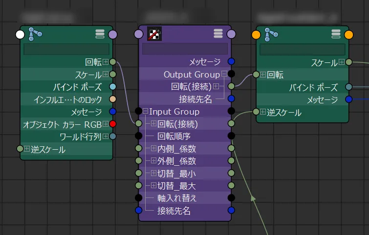 Maya補助骨ワークフロー