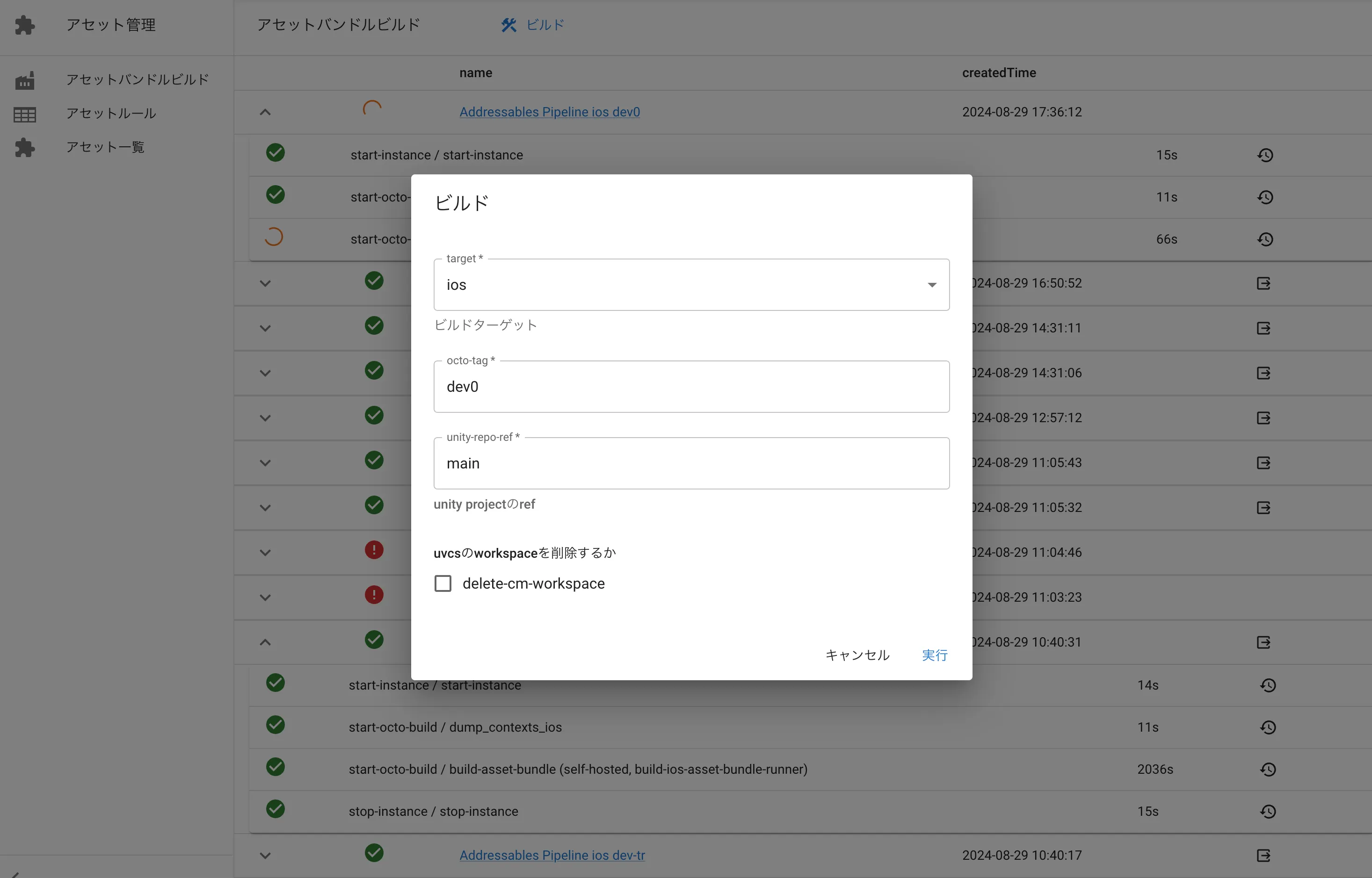 管理画面からのdispatch