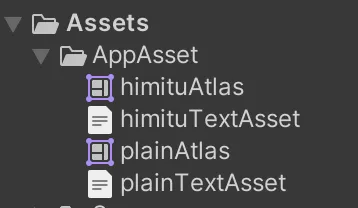 組み込みアセット
