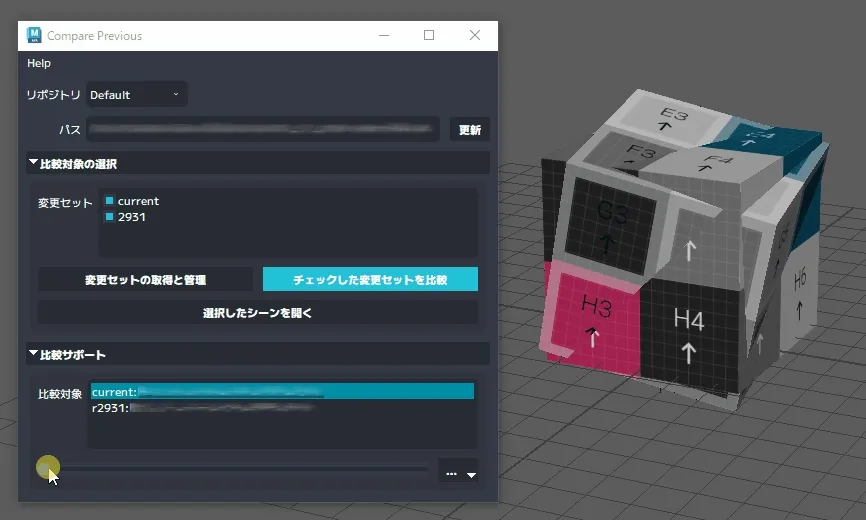 Mayaでの比較
