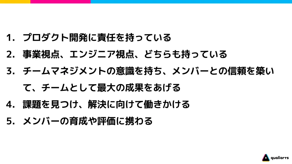 開発Dの役割