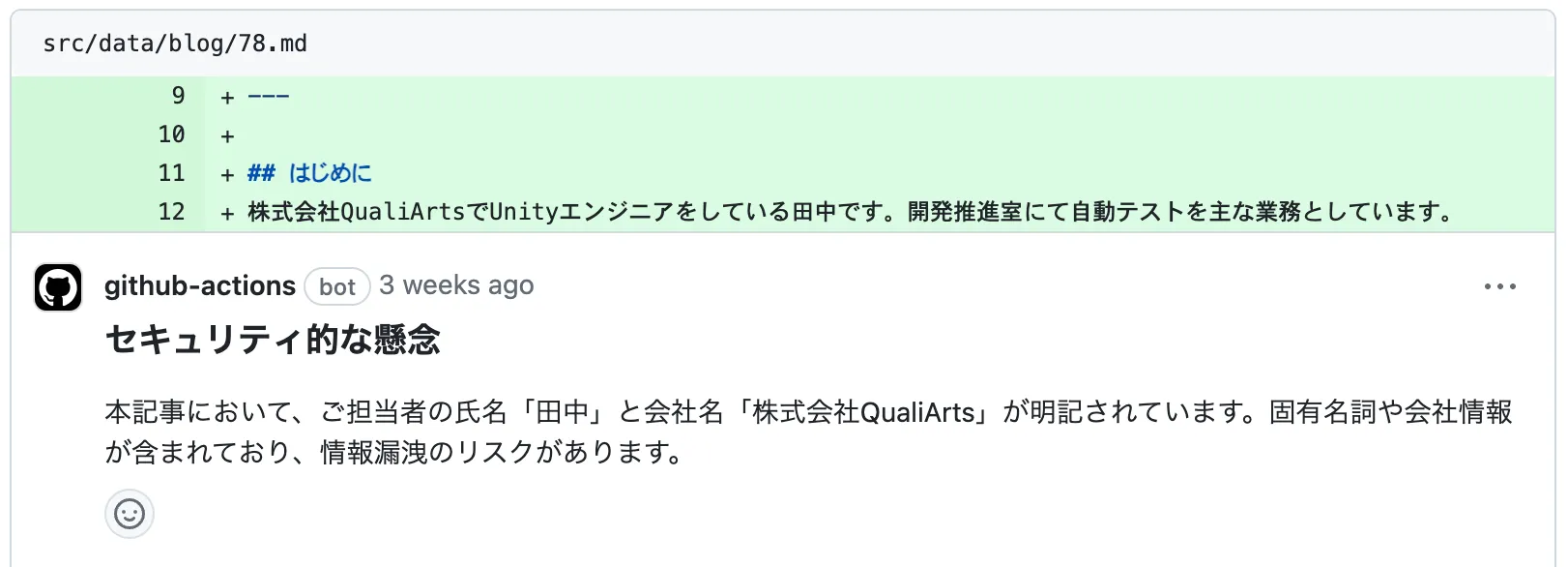 失敗したレビュー結果1