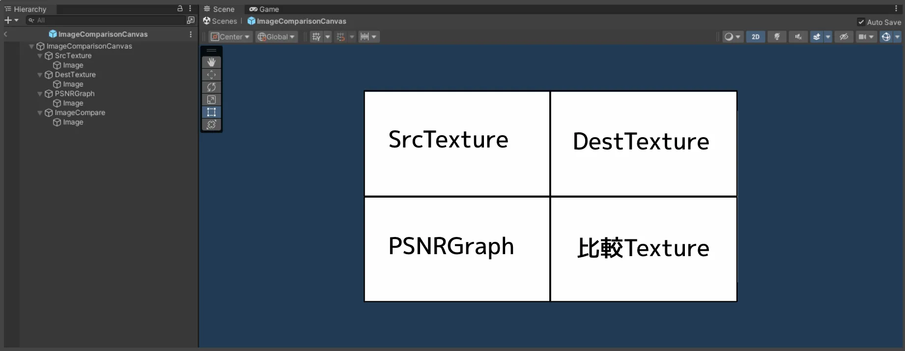4枚のテクスチャを配置している
