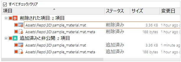 再生成したときの状態
