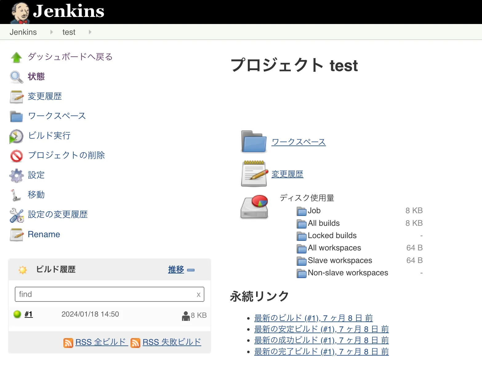 jenkins_ui