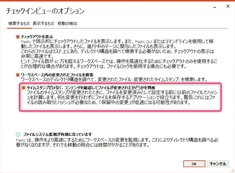 チェックインのオプション1