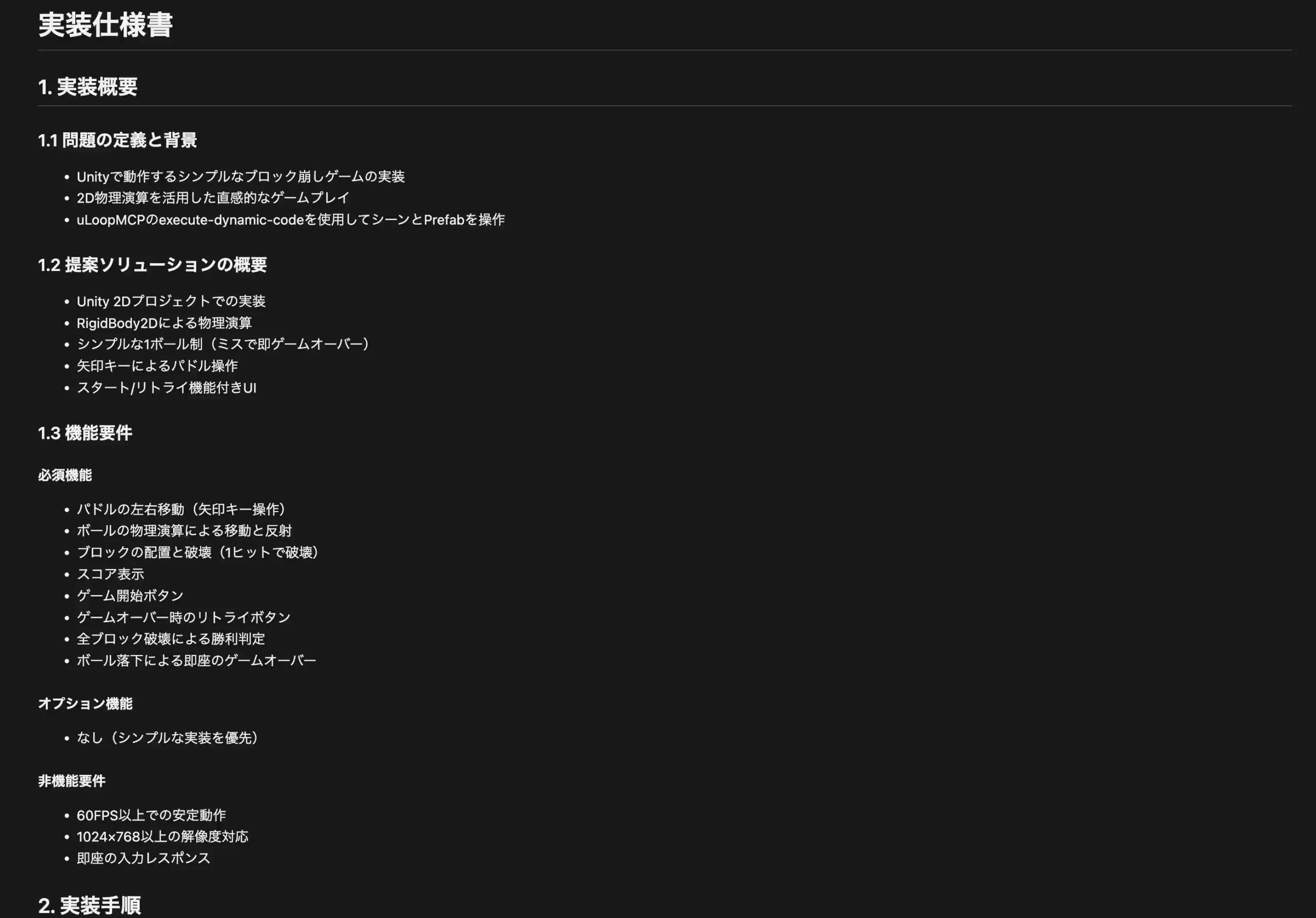 完了