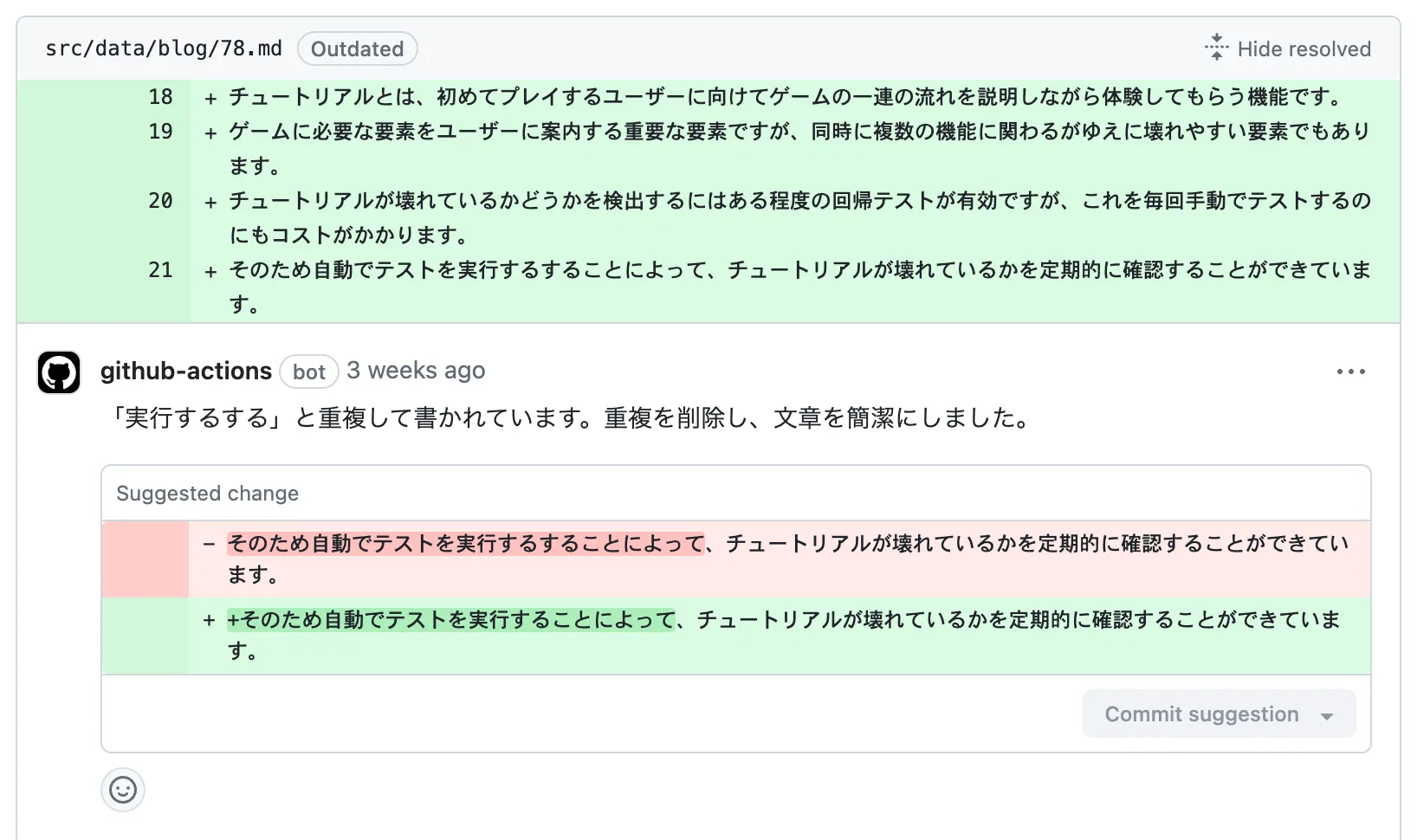レビュー結果1