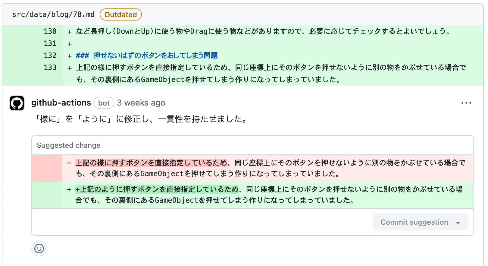 レビュー結果2