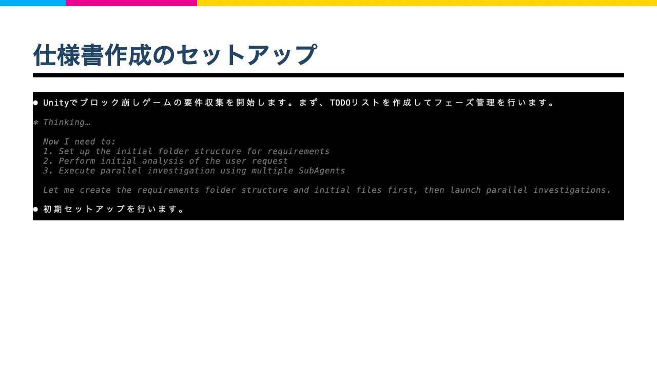 セットアップ