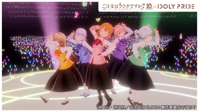 IDOLY PRIDEのご注文はうさぎですか？コラボのこだわり