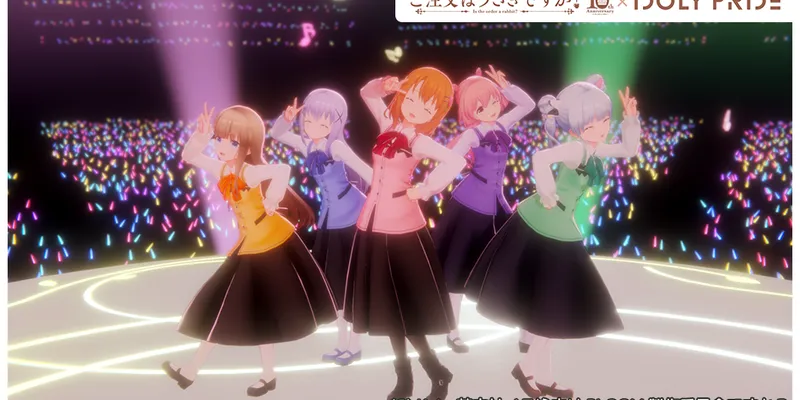 IDOLY PRIDEのご注文はうさぎですか？コラボのこだわり