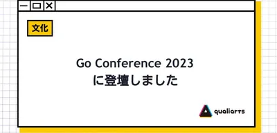 Go Conference 2023に登壇しました