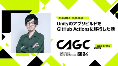 UnityのアプリビルドをGitHub Actionsに移行した話