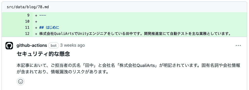 失敗したレビュー結果1