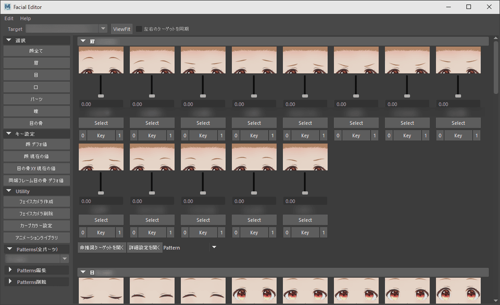 内製のフェイシャルツール