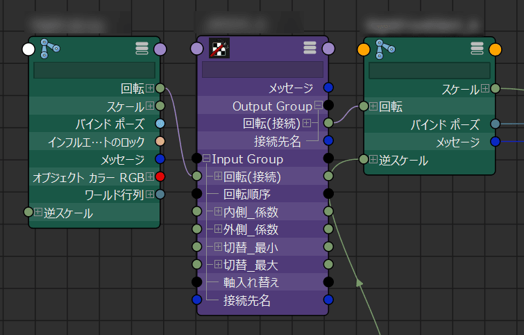 Maya補助骨ワークフロー